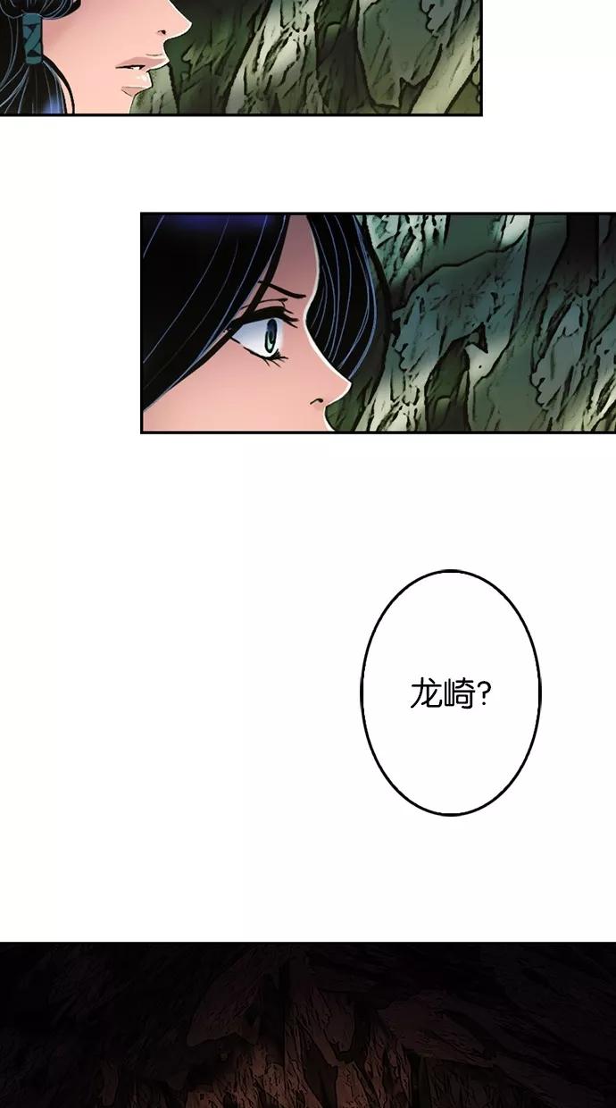 《我的冷血君王》第79话 第5页