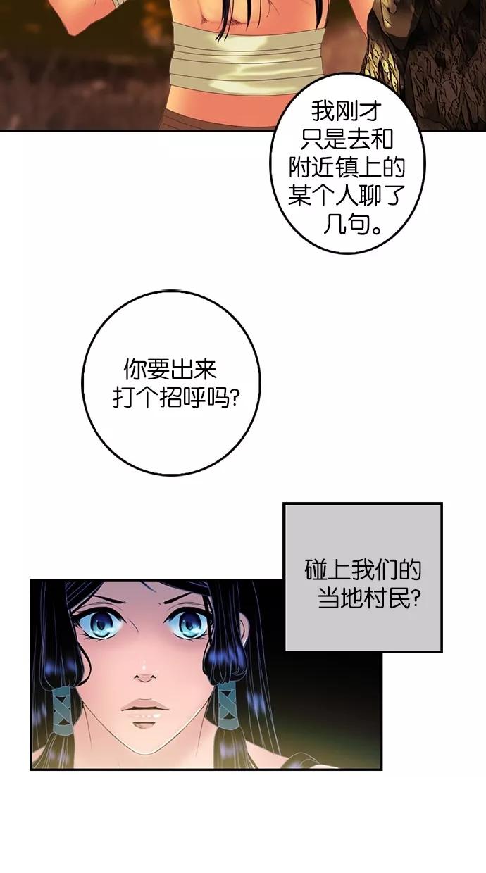 《我的冷血君王》第79话 第9页