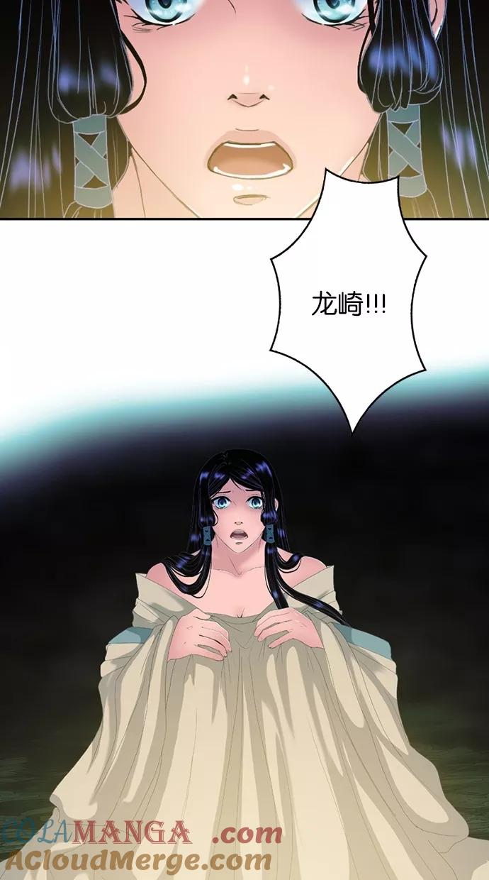 《我的冷血君王》第79话 第7页