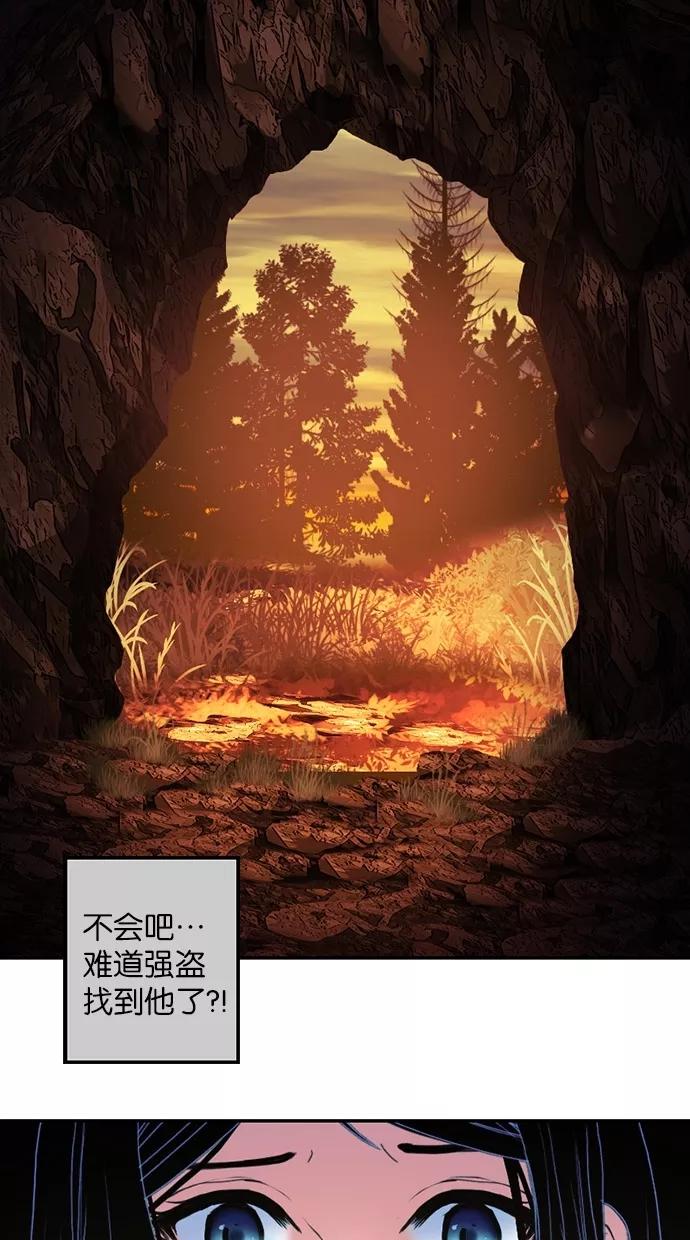 《我的冷血君王》第79话 第6页