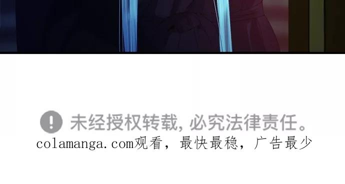 《我的冷血君王》第79话 第59页