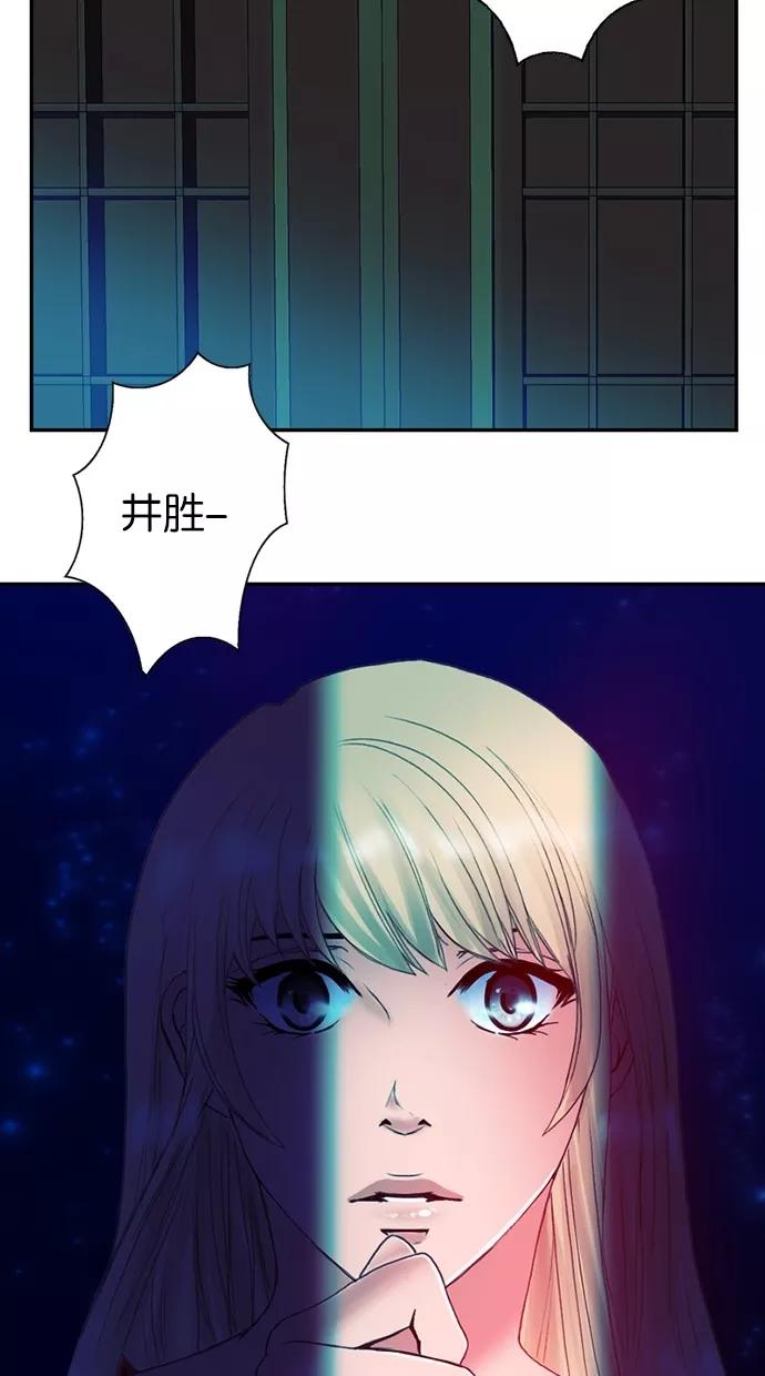 《我的冷血君王》第79话 第56页