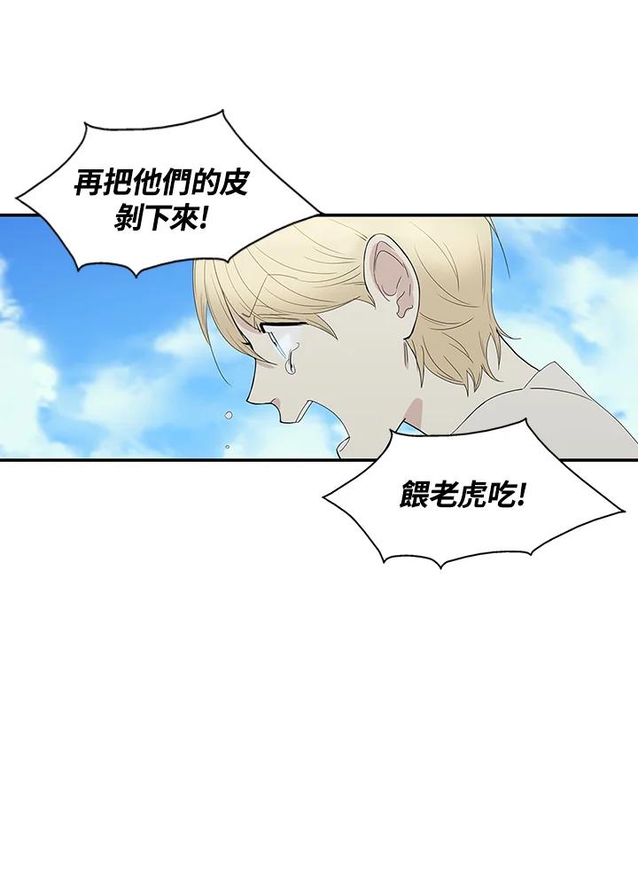 《梅蒂纳》第81话 第44页