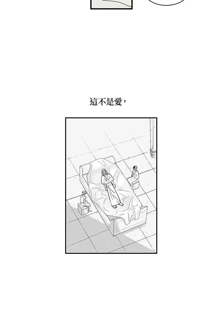 《梅蒂纳》第81话 第47页