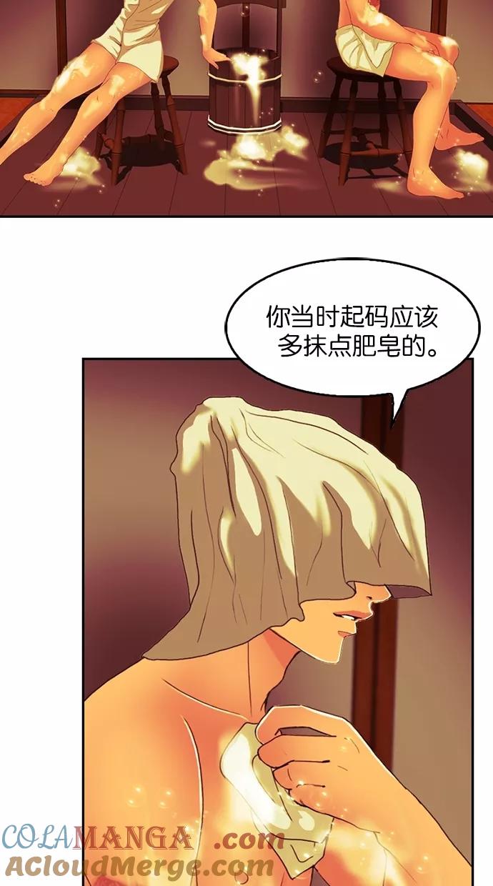 《我的冷血君王》第80话 第40页