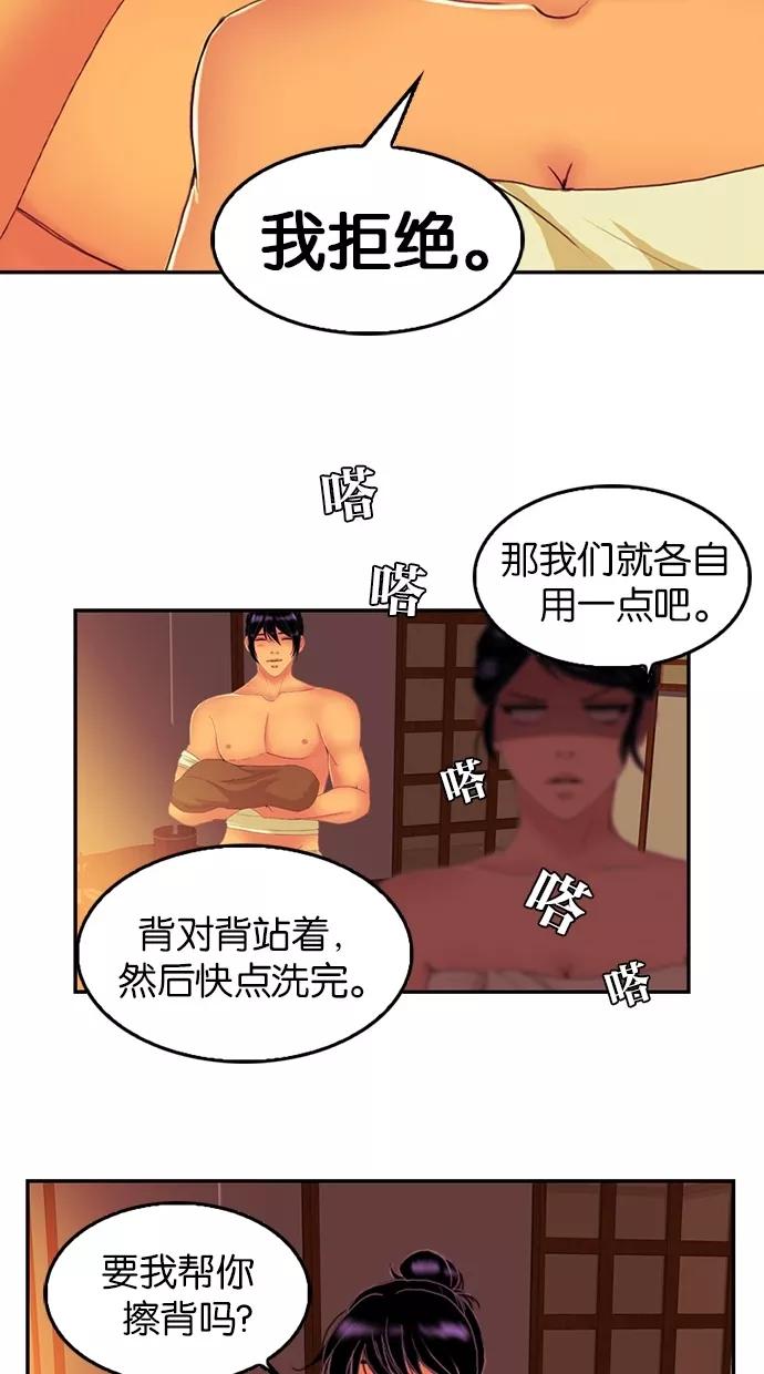 《我的冷血君王》第80话 第35页