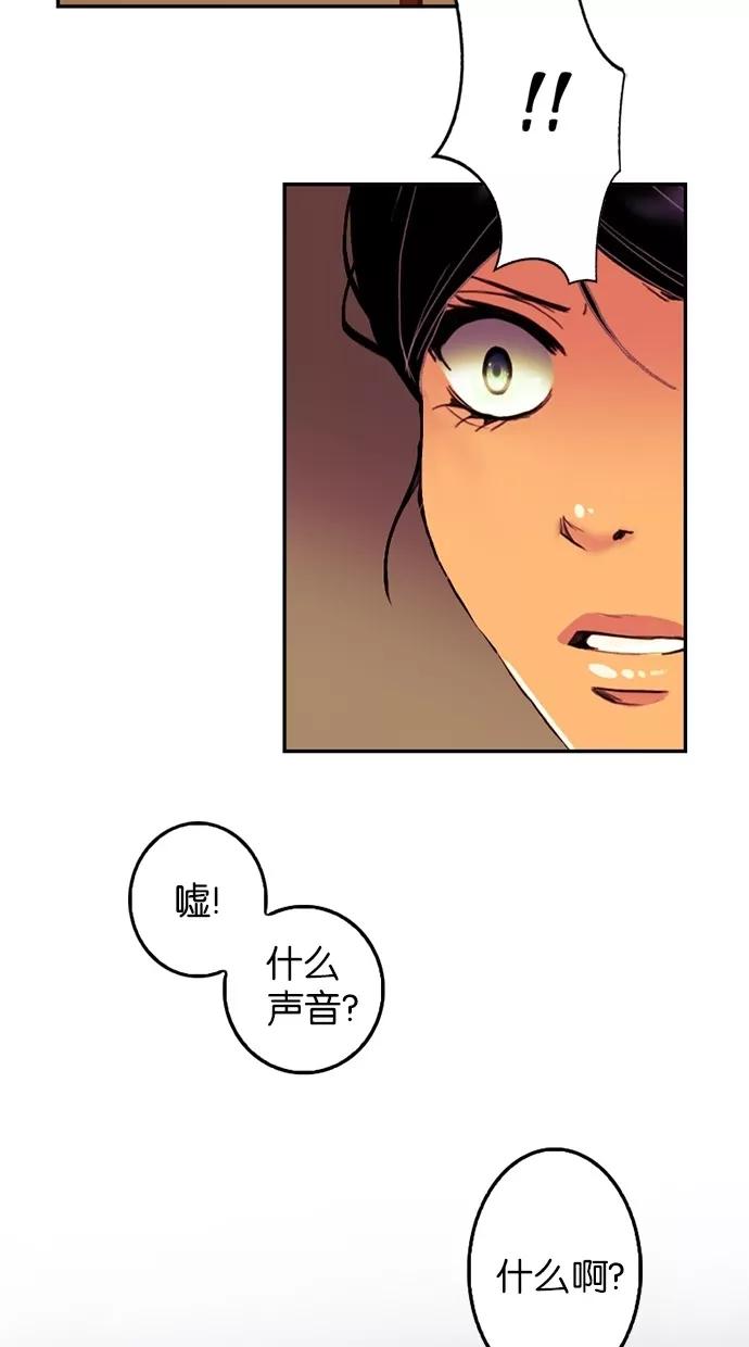 《我的冷血君王》第80话 第63页
