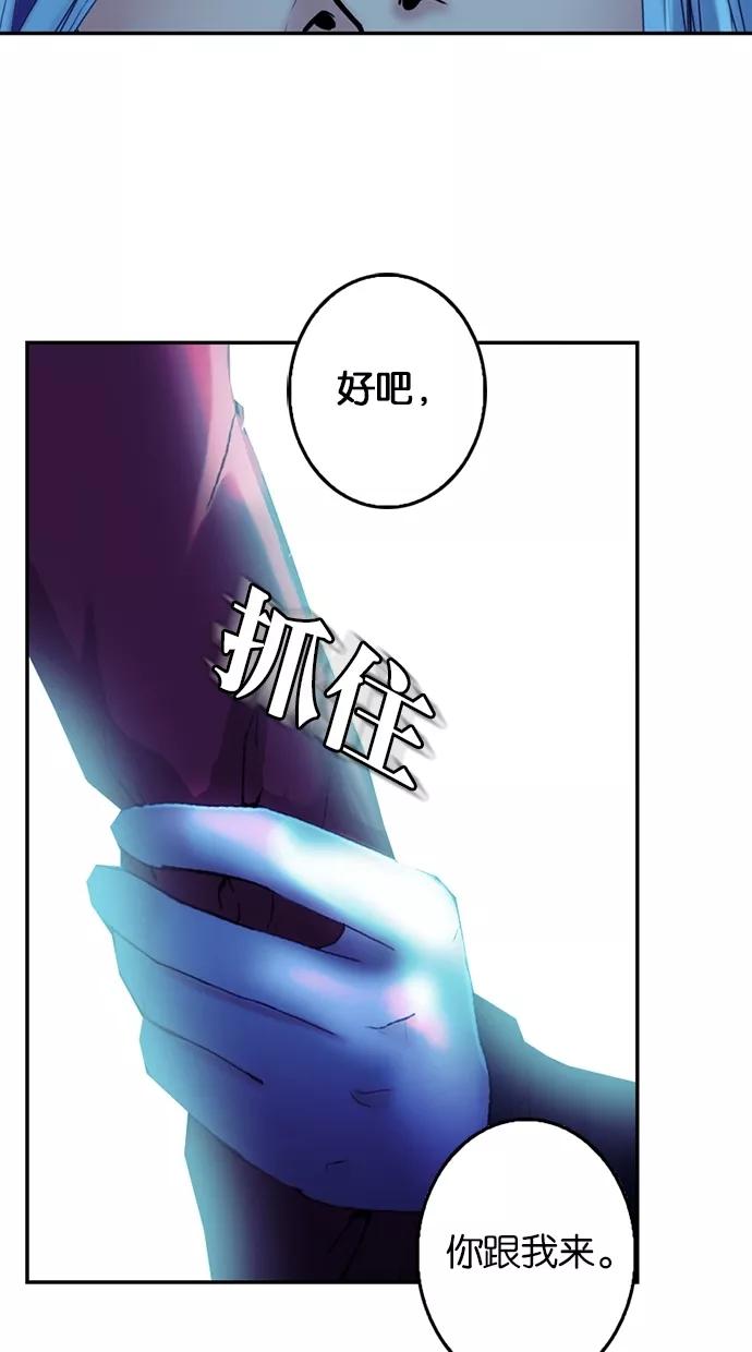 《我的冷血君王》第80话 第18页