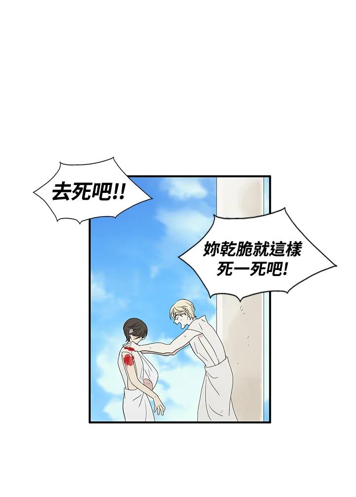 《梅蒂纳》第81话 第42页