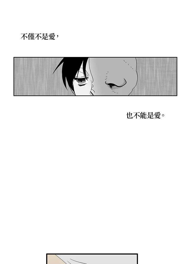 《梅蒂纳》第81话 第48页