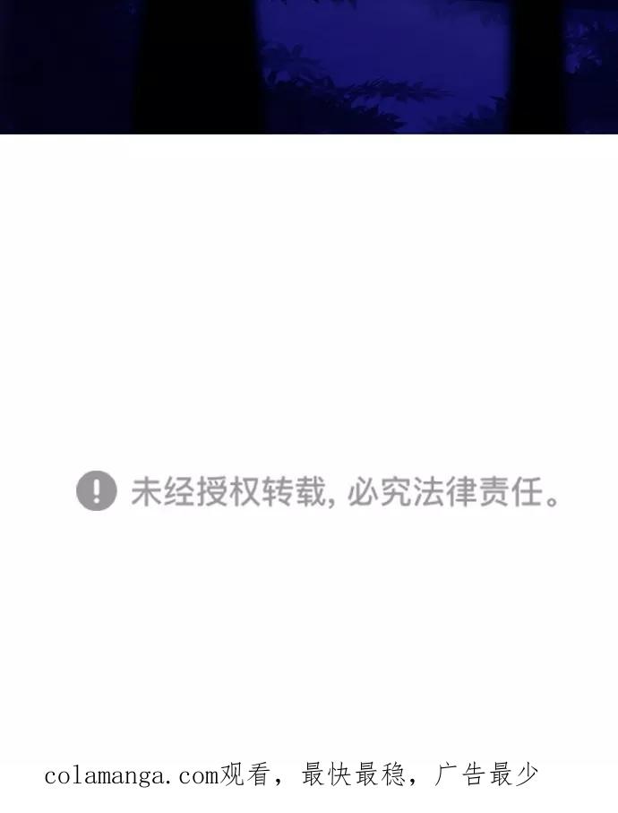 《我的冷血君王》第80话 第65页