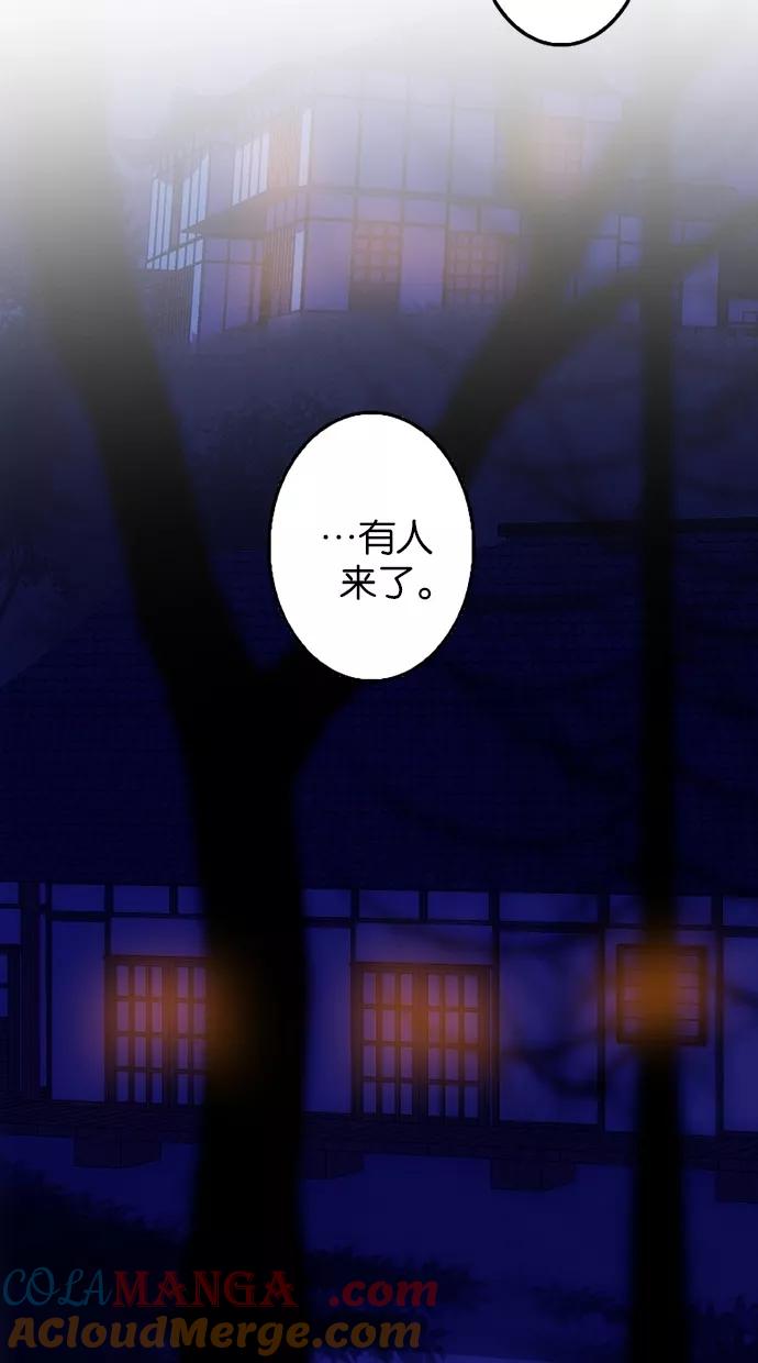 《我的冷血君王》第80话 第64页