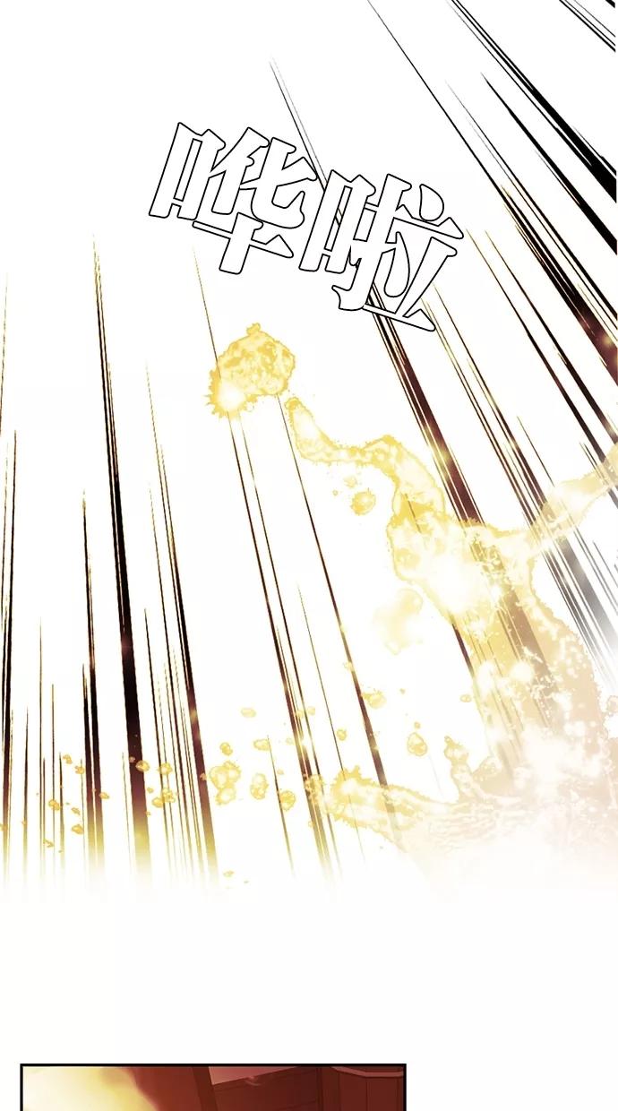 《我的冷血君王》第81话 第5页