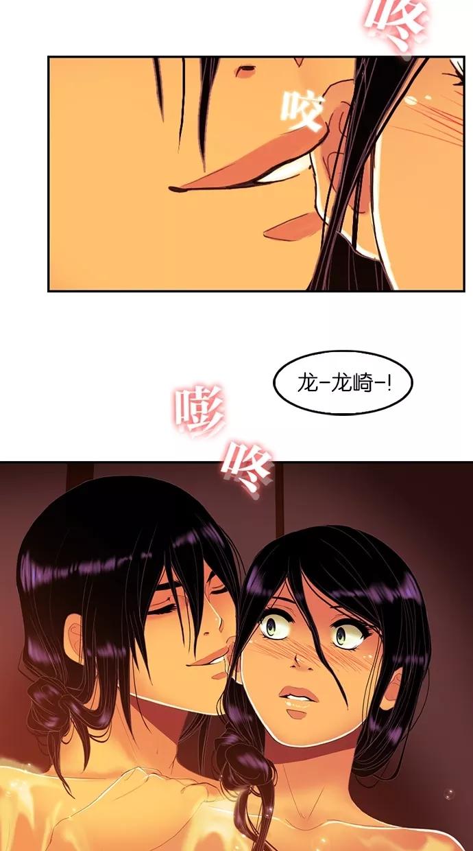 《我的冷血君王》第81话 第20页