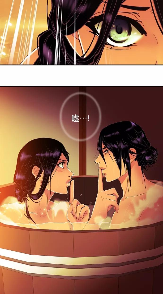 《我的冷血君王》第81话 第9页