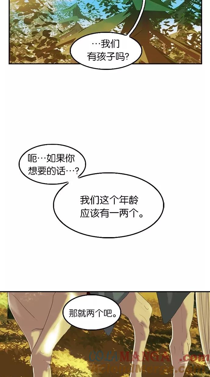 《我的冷血君王》第81话 第49页