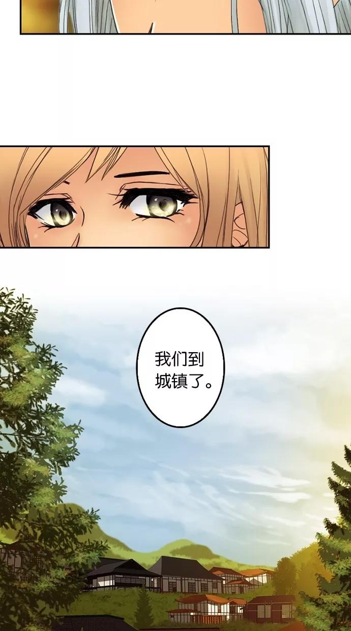 《我的冷血君王》第81话 第59页