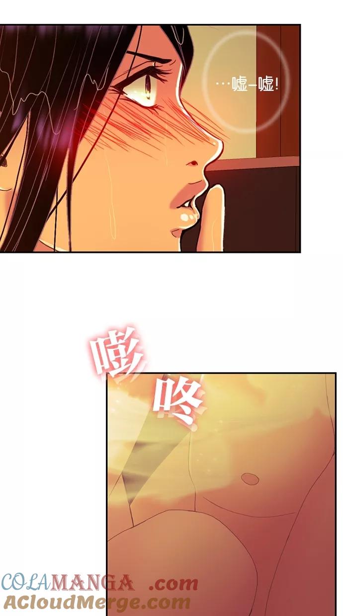 《我的冷血君王》第81话 第13页