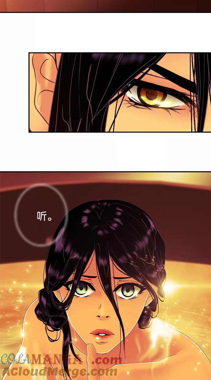 《我的冷血君王》第81话 第10页