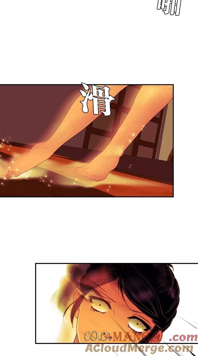 《我的冷血君王》第81话 第4页