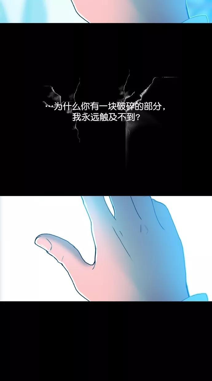 《我的冷血君王》第82话 第66页