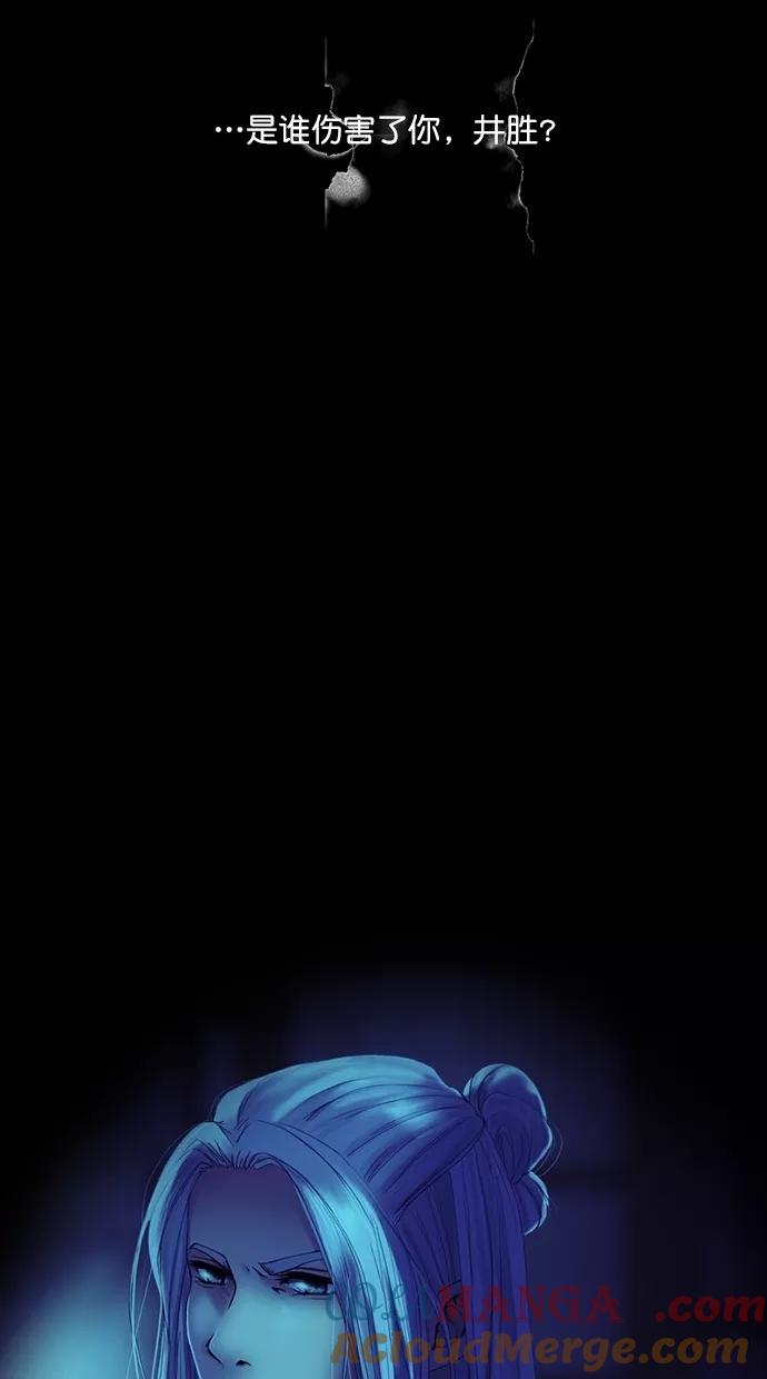 《我的冷血君王》第82话 第67页