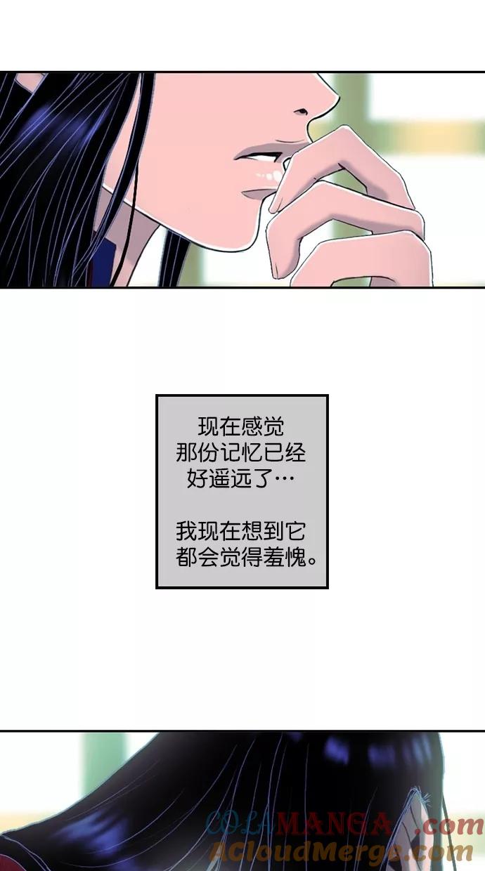 《我的冷血君王》第82话 第58页