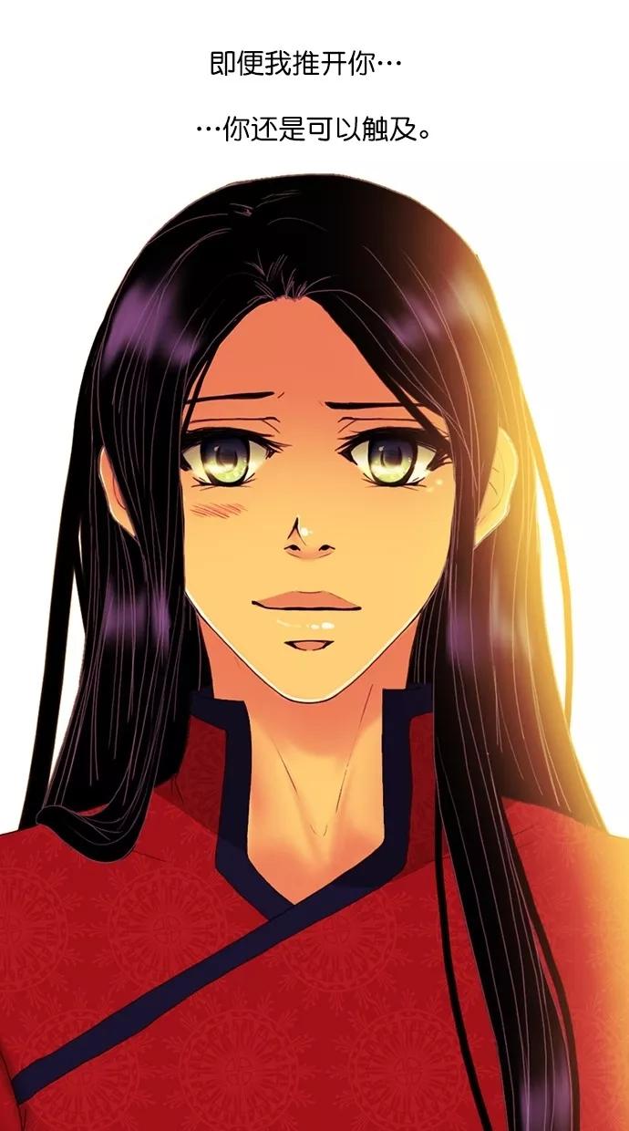 《我的冷血君王》第82话 第74页