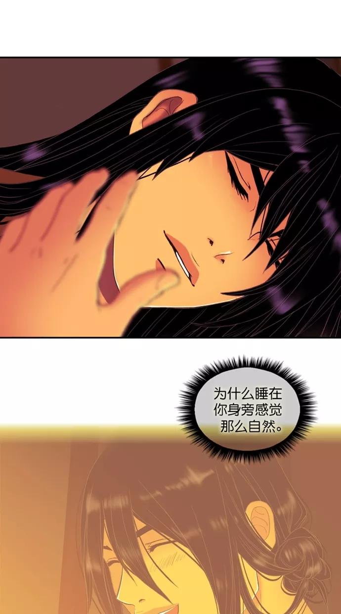 《我的冷血君王》第82话 第9页