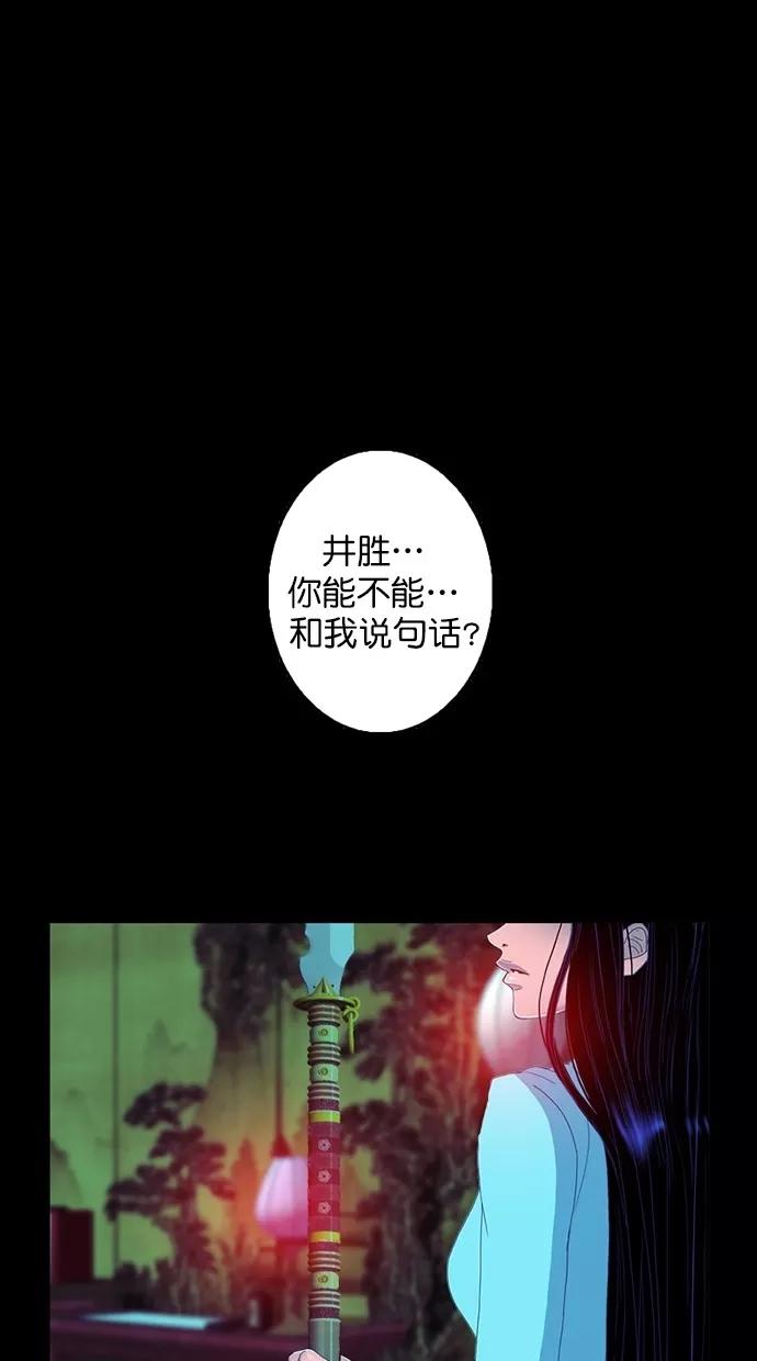 《我的冷血君王》第82话 第62页