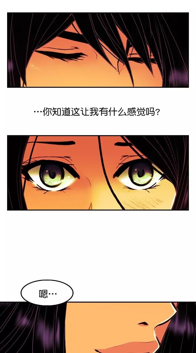 《我的冷血君王》第82话 第15页