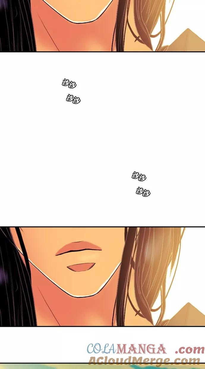 《我的冷血君王》第83话 第7页