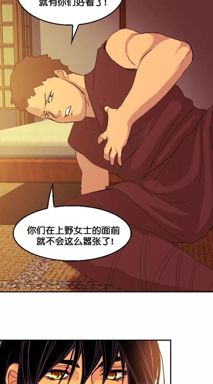 《我的冷血君王》第83话 第60页