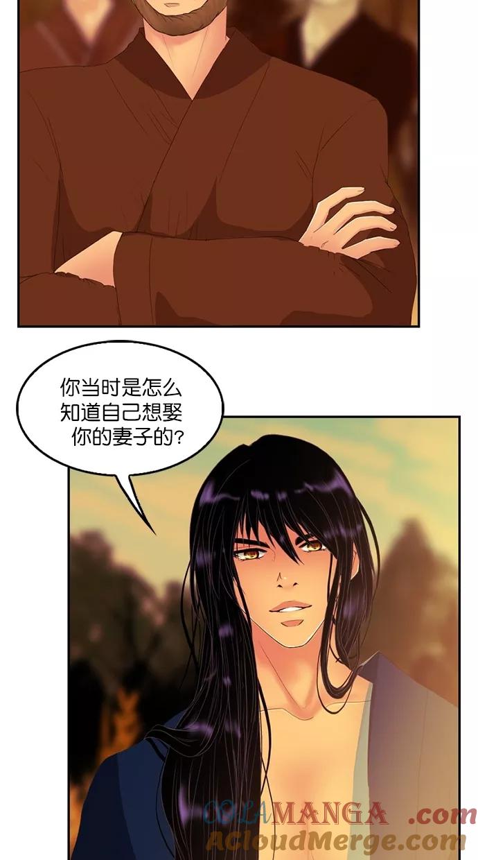 《我的冷血君王》第83话 第10页