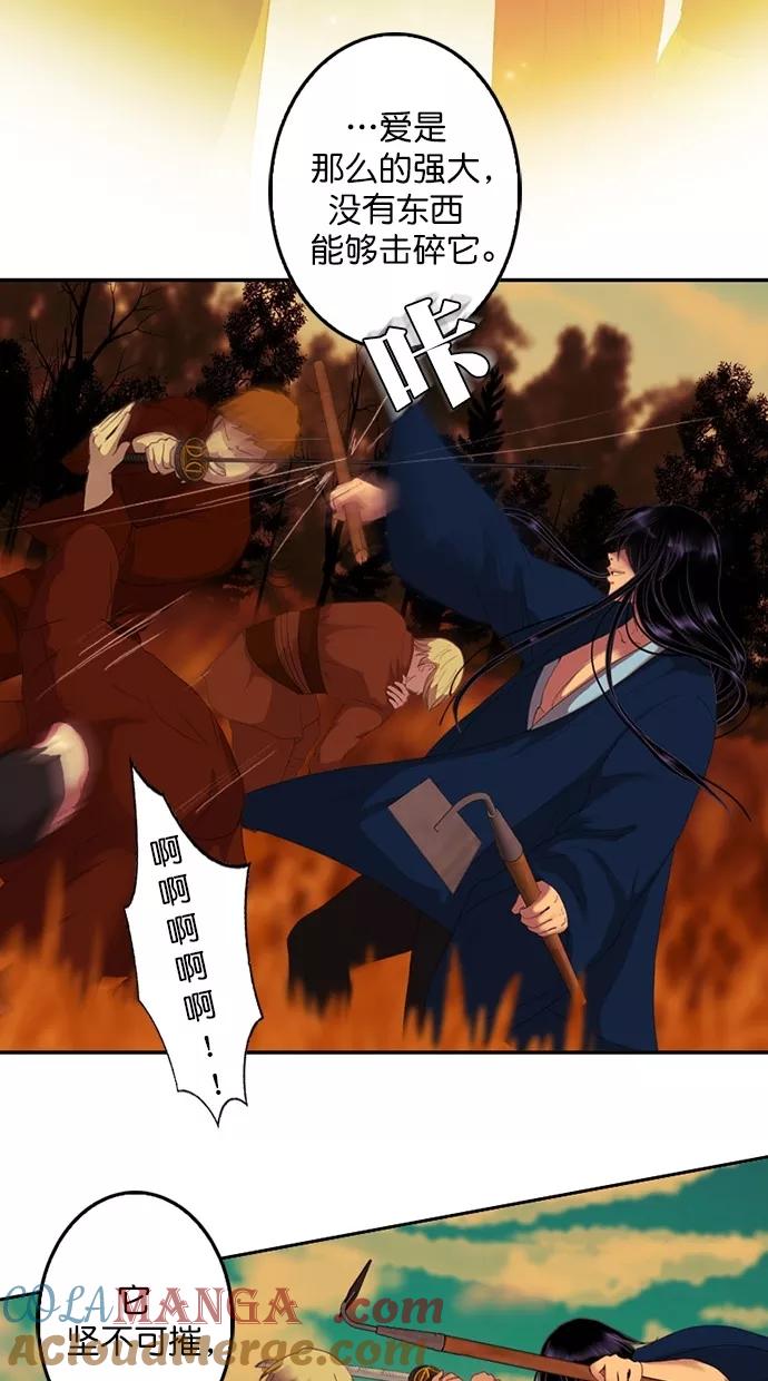 《我的冷血君王》第83话 第28页