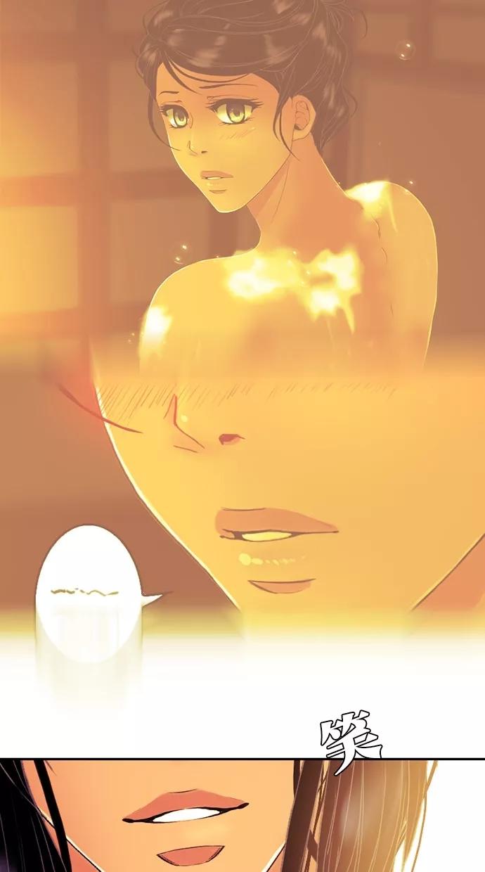 《我的冷血君王》第83话 第6页
