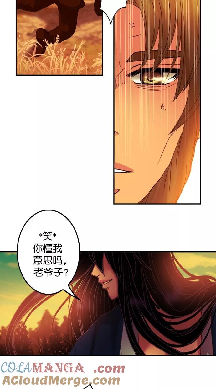《我的冷血君王》第83话 第31页