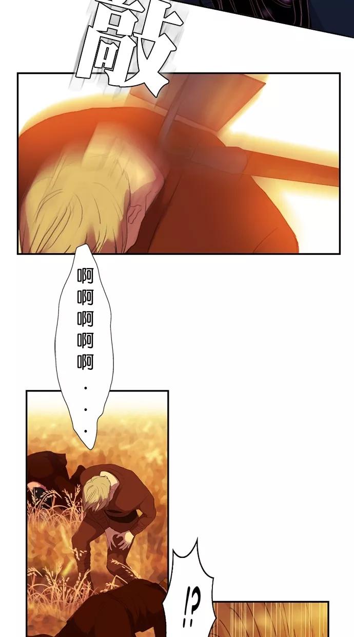 《我的冷血君王》第83话 第30页