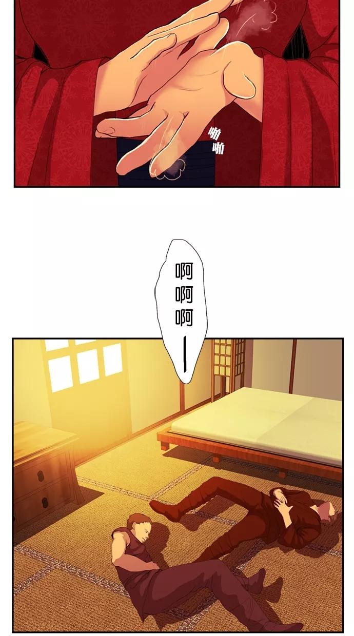 《我的冷血君王》第83话 第50页
