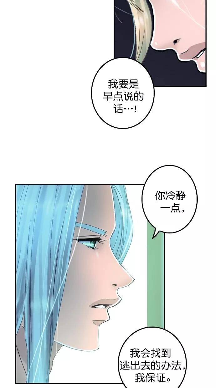 《我的冷血君王》第84话 第23页