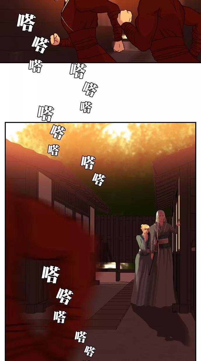 《我的冷血君王》第84话 第3页