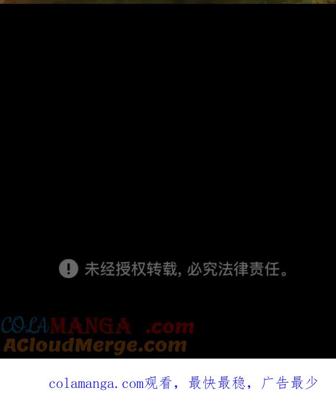 《我的冷血君王》第84话 第58页