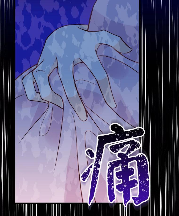 《急诊恋爱物语》88.小周安 第99页