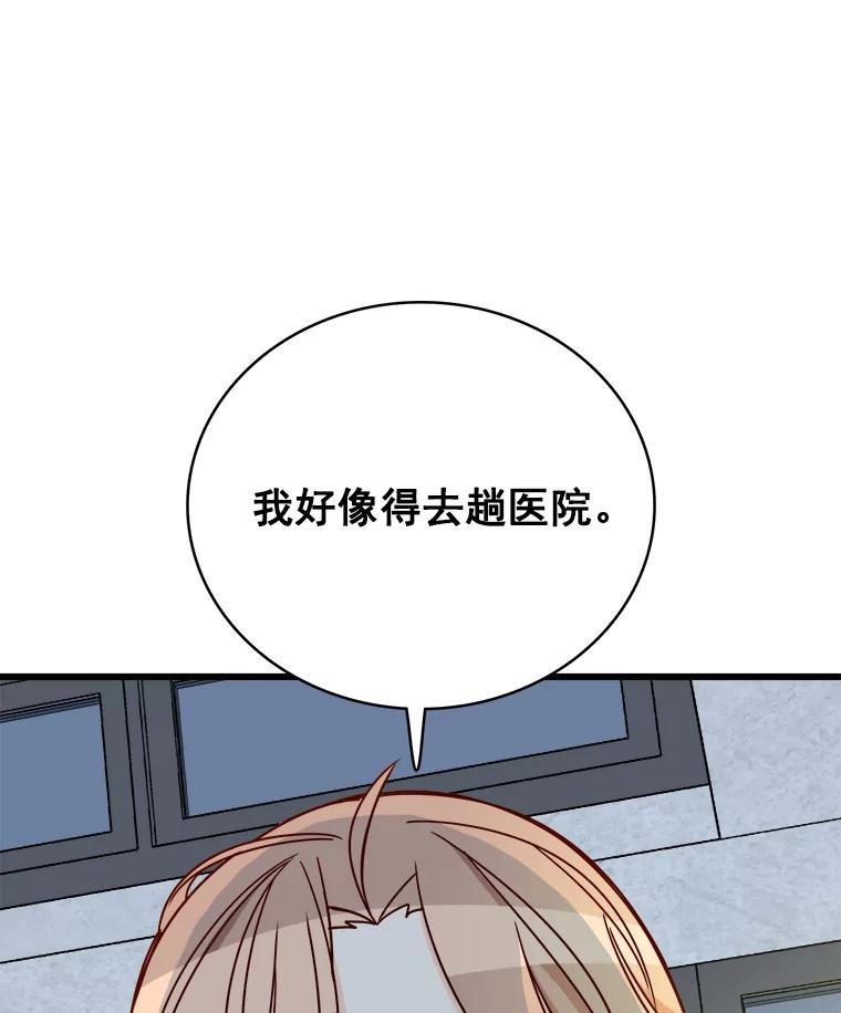 《急诊恋爱物语》88.小周安 第103页