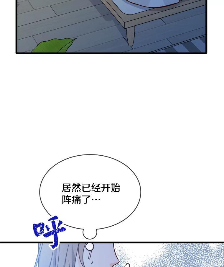 《急诊恋爱物语》88.小周安 第96页
