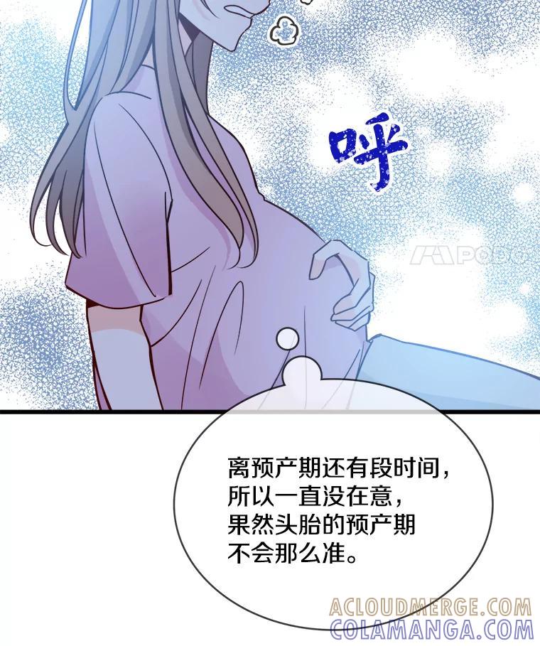 《急诊恋爱物语》88.小周安 第97页