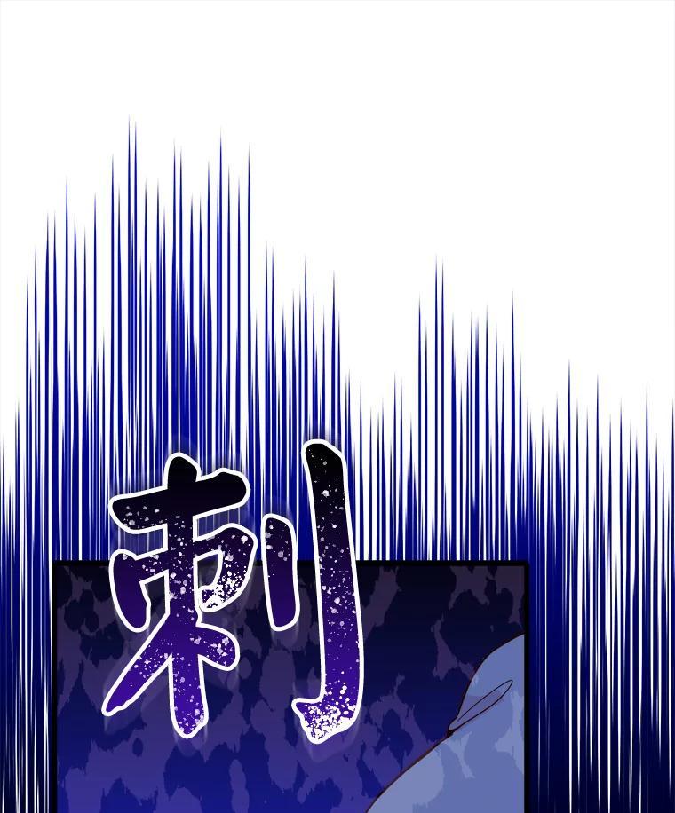 《急诊恋爱物语》88.小周安 第98页