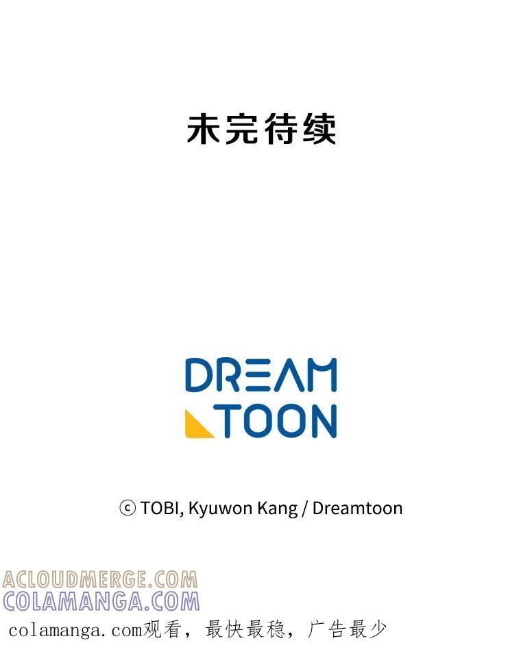 《急诊恋爱物语》88.小周安 第105页