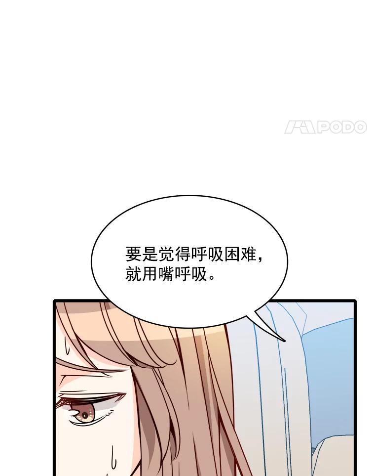 《急诊恋爱物语》89.医生的天职 第19页