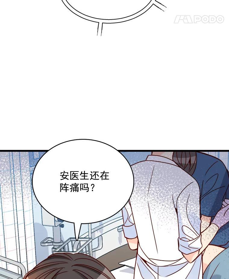 《急诊恋爱物语》89.医生的天职 第72页